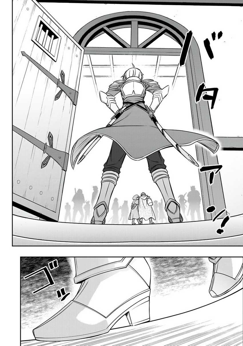Dame Skill [Auto Mode] ga Kakuseishimashita ~Are, Guild no Scout-san, Ore wo “Iranai”-tte Itte Masendeshita?~ Chapter 14 - halaman 25