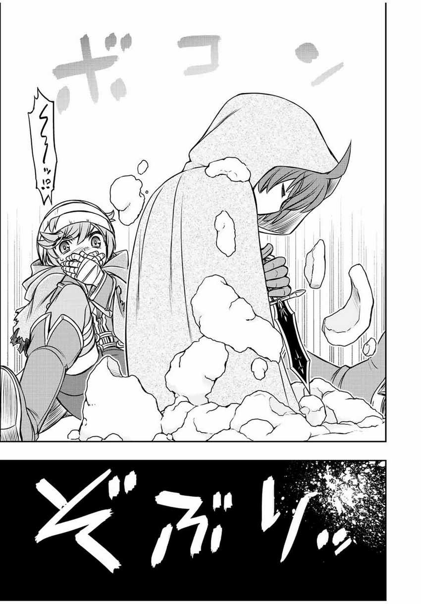 Dame Skill [Auto Mode] ga Kakuseishimashita ~Are, Guild no Scout-san, Ore wo “Iranai”-tte Itte Masendeshita?~ Chapter 21 - halaman 20