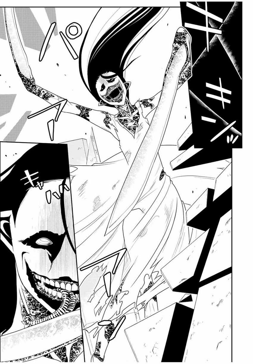 Dame Skill [Auto Mode] ga Kakuseishimashita ~Are, Guild no Scout-san, Ore wo “Iranai”-tte Itte Masendeshita?~ Chapter 25 - halaman 6