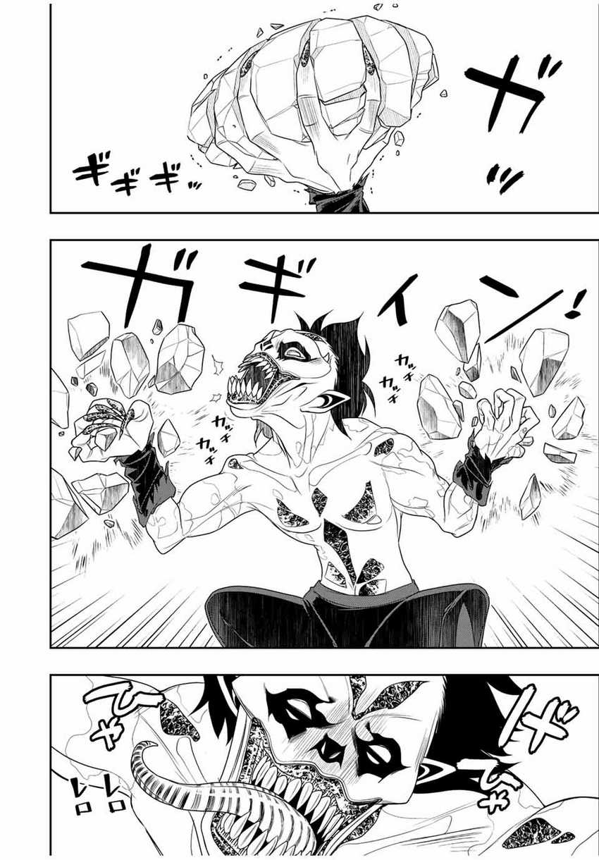 Dame Skill [Auto Mode] ga Kakuseishimashita ~Are, Guild no Scout-san, Ore wo “Iranai”-tte Itte Masendeshita?~ Chapter 25 - halaman 7
