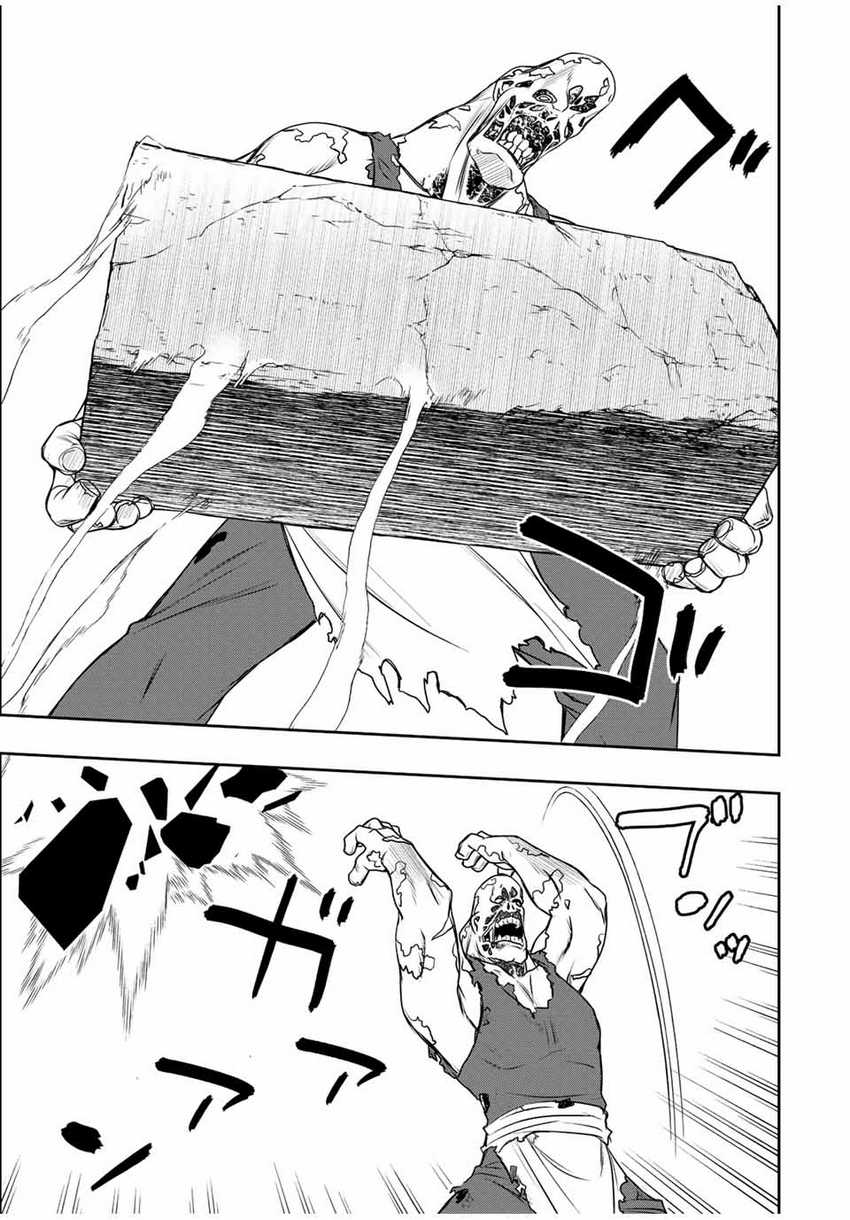 Dame Skill [Auto Mode] ga Kakuseishimashita ~Are, Guild no Scout-san, Ore wo “Iranai”-tte Itte Masendeshita?~ Chapter 25 - halaman 8