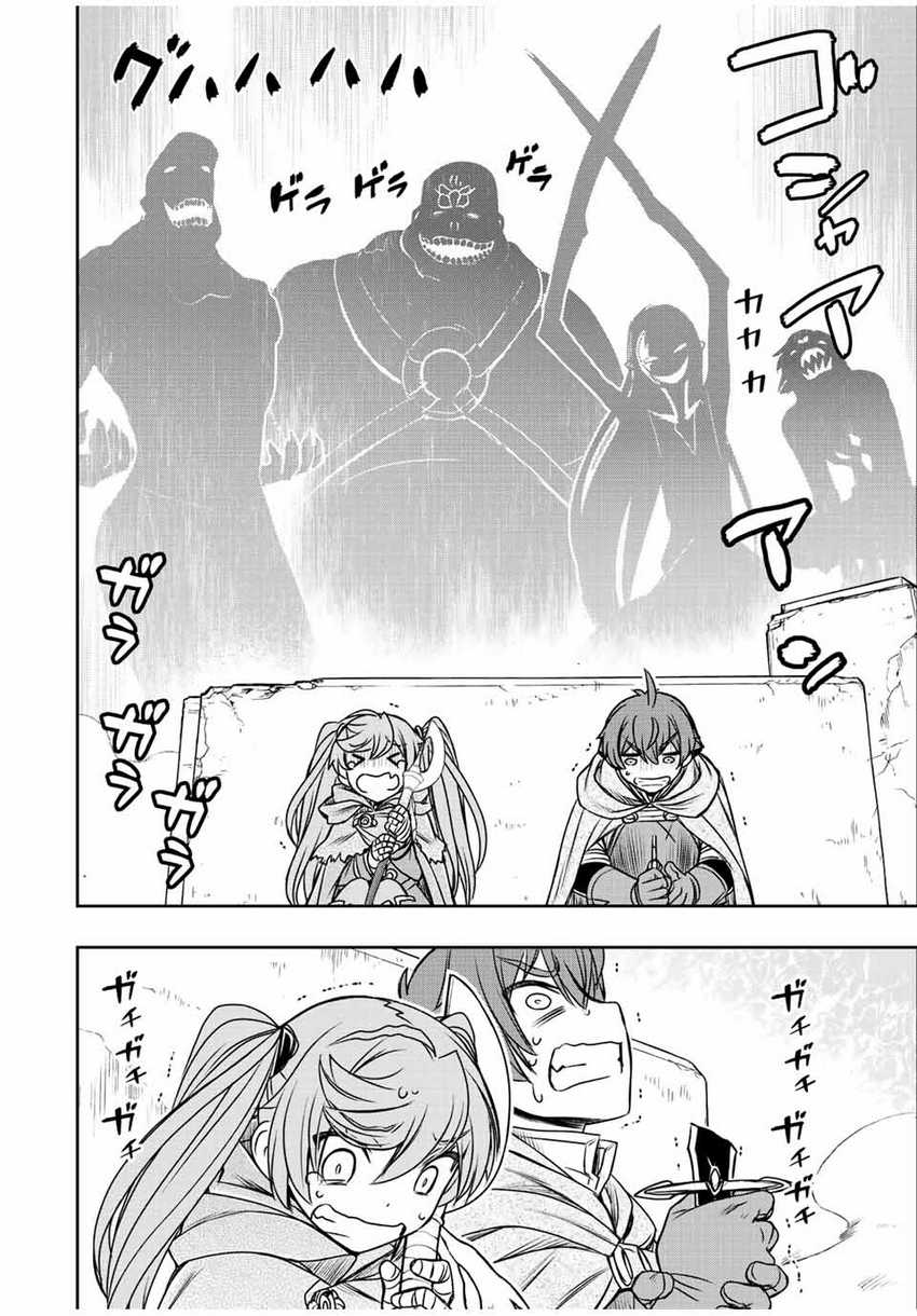 Dame Skill [Auto Mode] ga Kakuseishimashita ~Are, Guild no Scout-san, Ore wo “Iranai”-tte Itte Masendeshita?~ Chapter 25 - halaman 9
