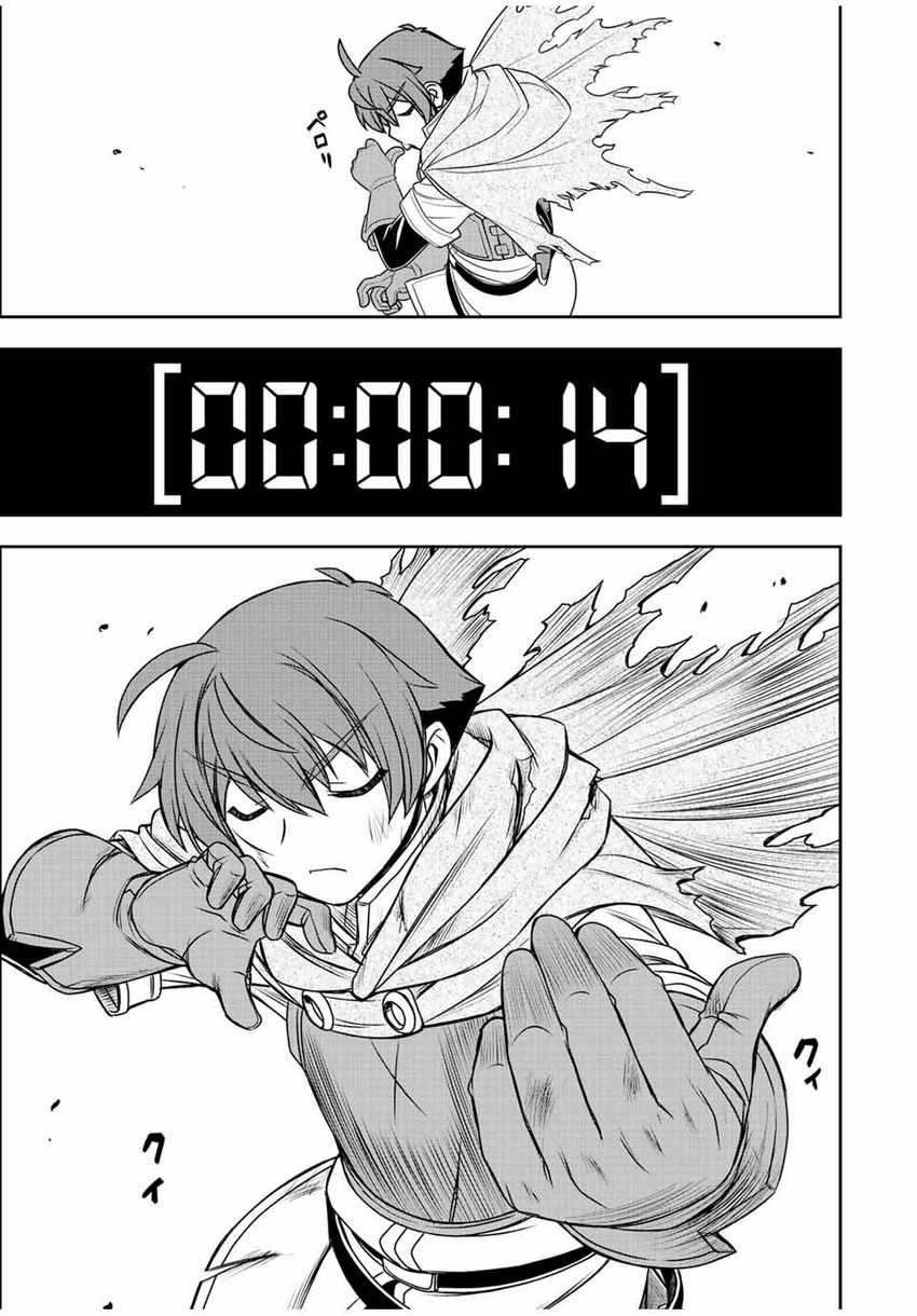 Dame Skill [Auto Mode] ga Kakuseishimashita ~Are, Guild no Scout-san, Ore wo “Iranai”-tte Itte Masendeshita?~ Chapter 26 - halaman 19