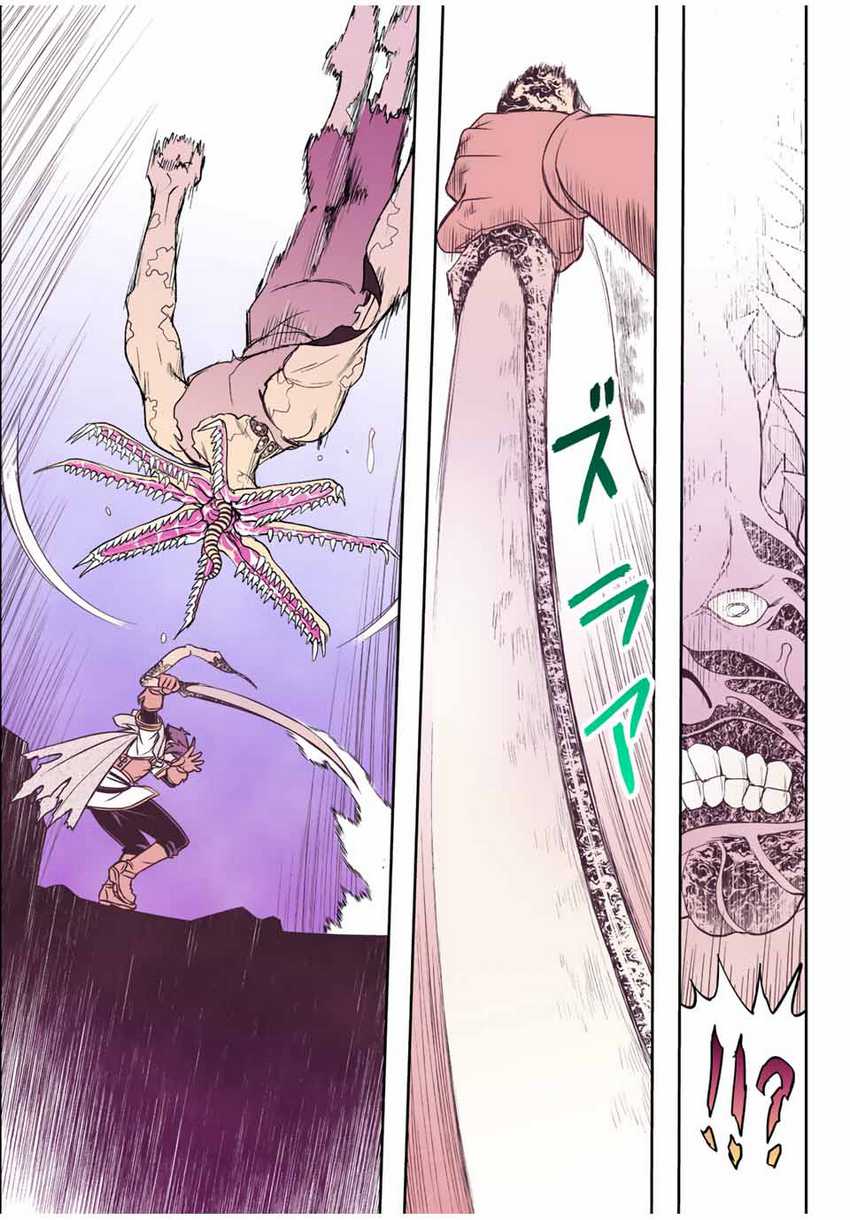 Dame Skill [Auto Mode] ga Kakuseishimashita ~Are, Guild no Scout-san, Ore wo “Iranai”-tte Itte Masendeshita?~ Chapter 26 - halaman 25