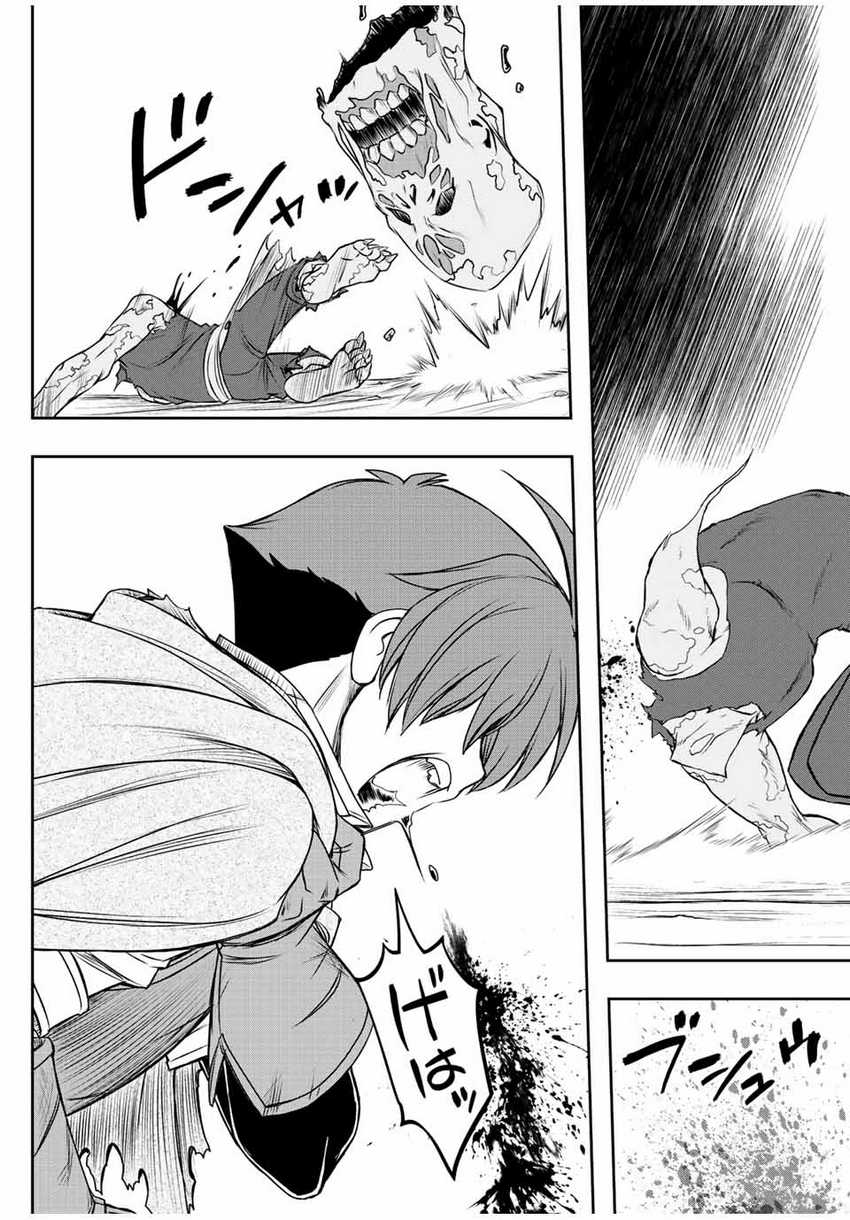 Dame Skill [Auto Mode] ga Kakuseishimashita ~Are, Guild no Scout-san, Ore wo “Iranai”-tte Itte Masendeshita?~ Chapter 26 - halaman 27