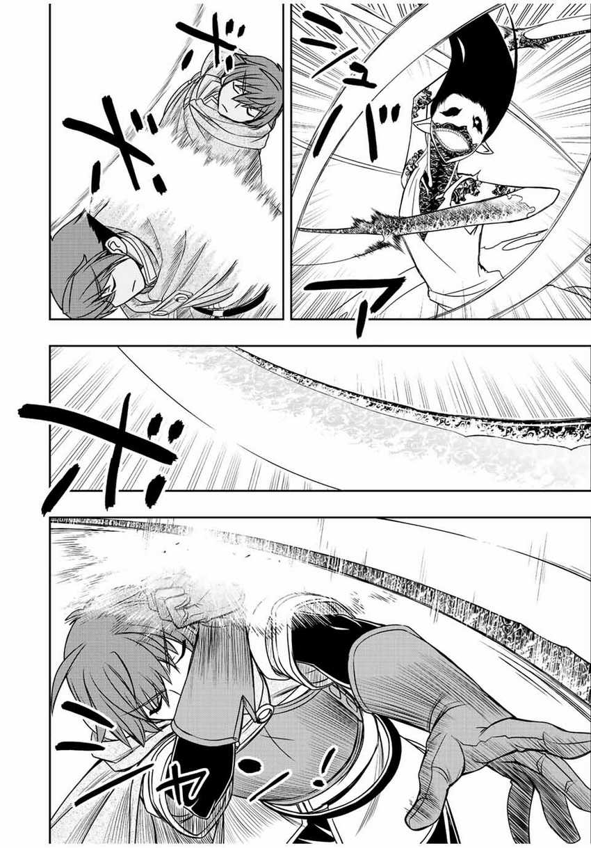 Dame Skill [Auto Mode] ga Kakuseishimashita ~Are, Guild no Scout-san, Ore wo “Iranai”-tte Itte Masendeshita?~ Chapter 26 - halaman 4