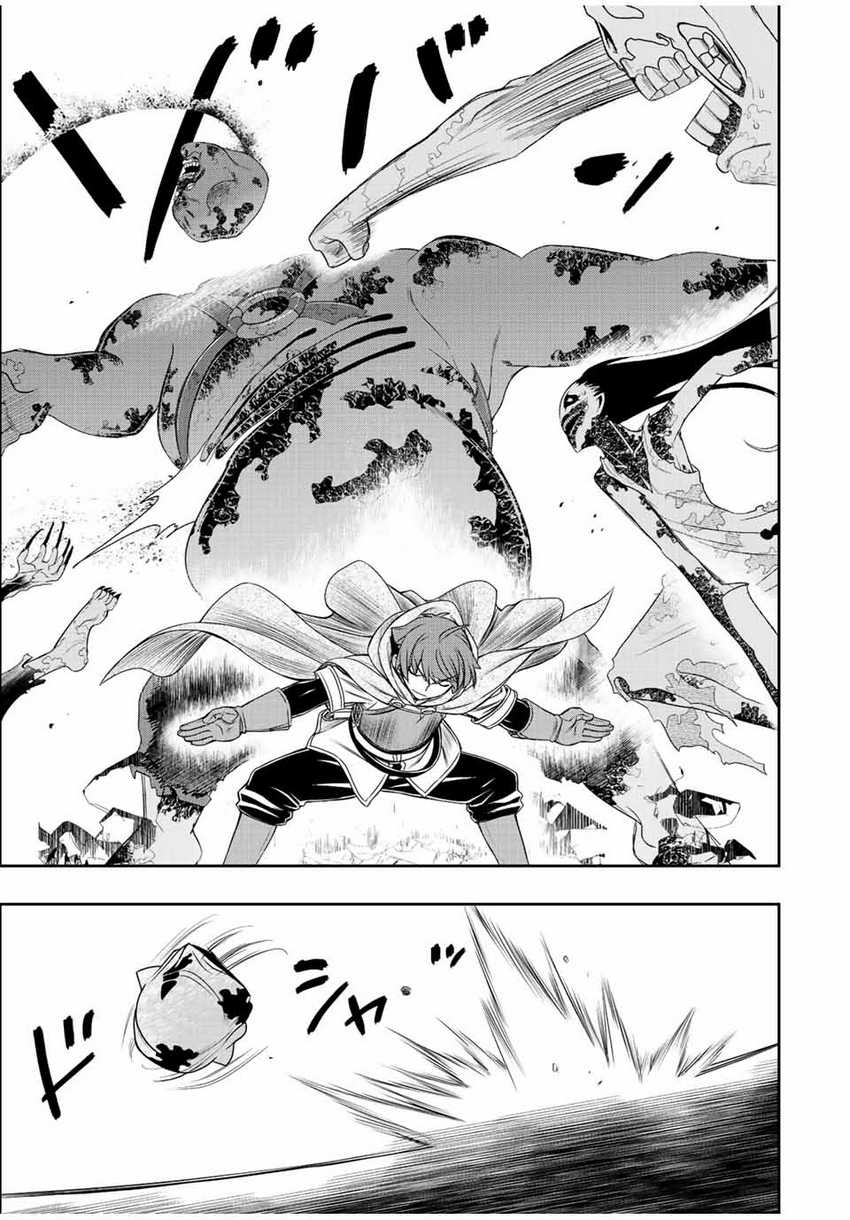 Dame Skill [Auto Mode] ga Kakuseishimashita ~Are, Guild no Scout-san, Ore wo “Iranai”-tte Itte Masendeshita?~ Chapter 26 - halaman 8