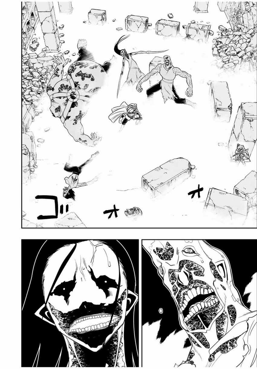 Dame Skill [Auto Mode] ga Kakuseishimashita ~Are, Guild no Scout-san, Ore wo “Iranai”-tte Itte Masendeshita?~ Chapter 26 - halaman 9