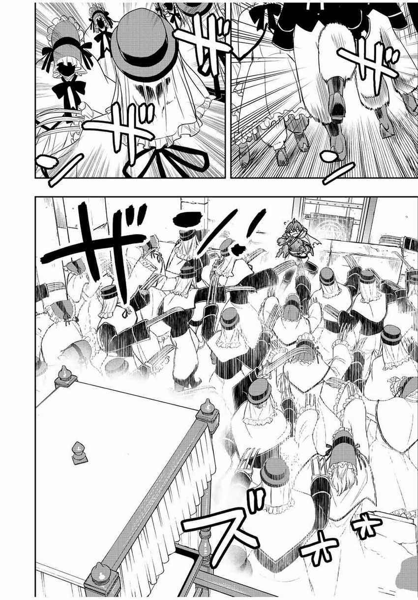 Dame Skill [Auto Mode] ga Kakuseishimashita ~Are, Guild no Scout-san, Ore wo “Iranai”-tte Itte Masendeshita?~ Chapter 27 - halaman 1