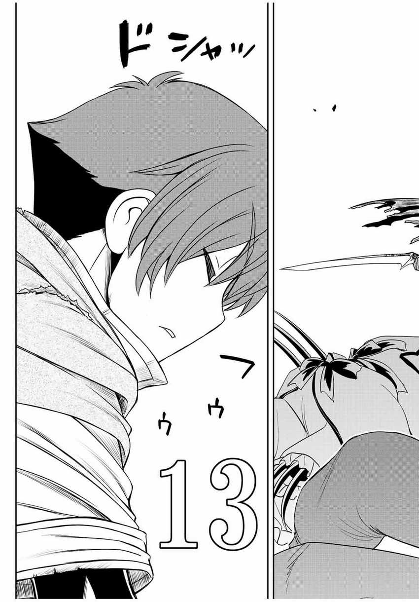 Dame Skill [Auto Mode] ga Kakuseishimashita ~Are, Guild no Scout-san, Ore wo “Iranai”-tte Itte Masendeshita?~ Chapter 28 - halaman 10