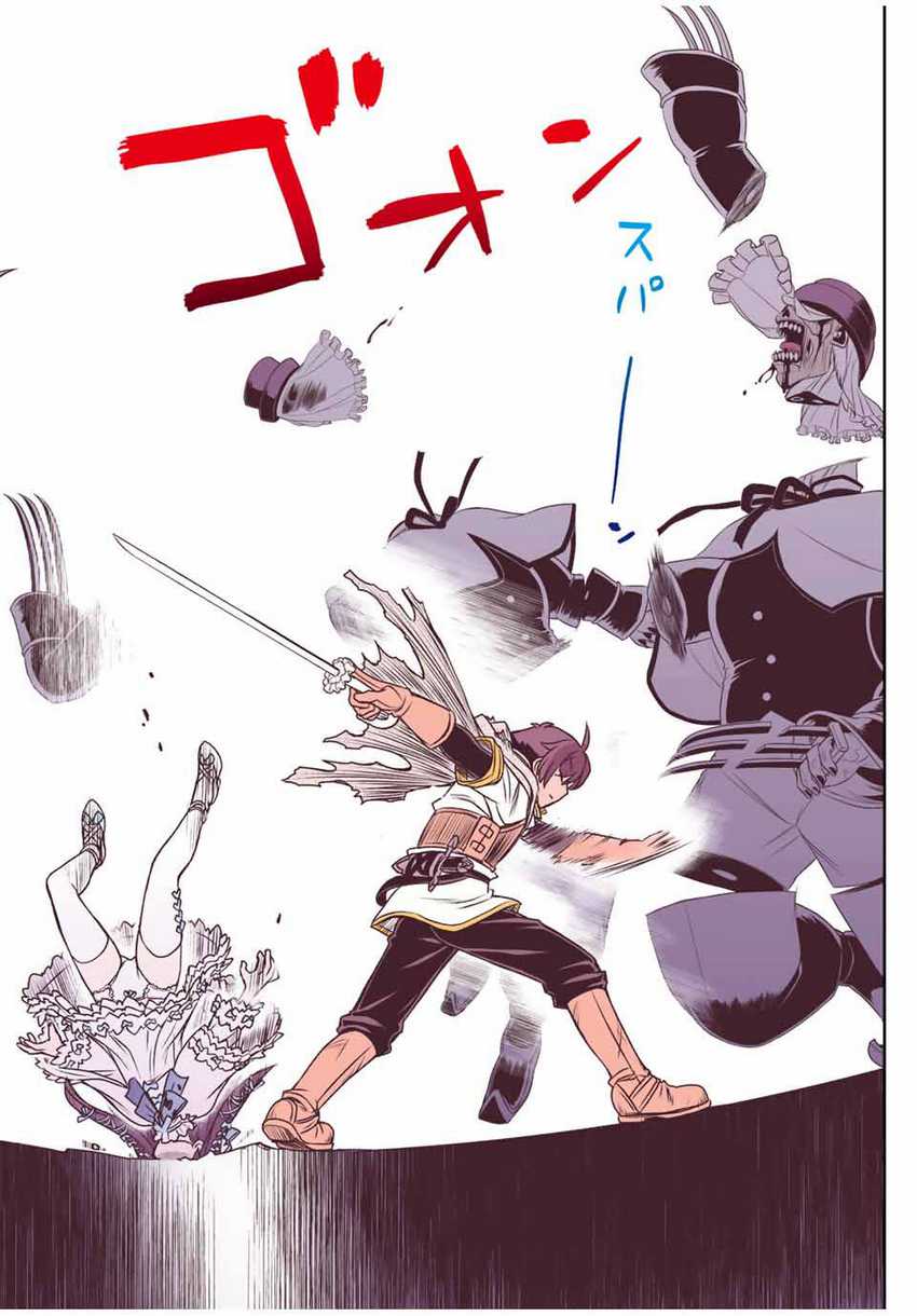 Dame Skill [Auto Mode] ga Kakuseishimashita ~Are, Guild no Scout-san, Ore wo “Iranai”-tte Itte Masendeshita?~ Chapter 28 - halaman 23