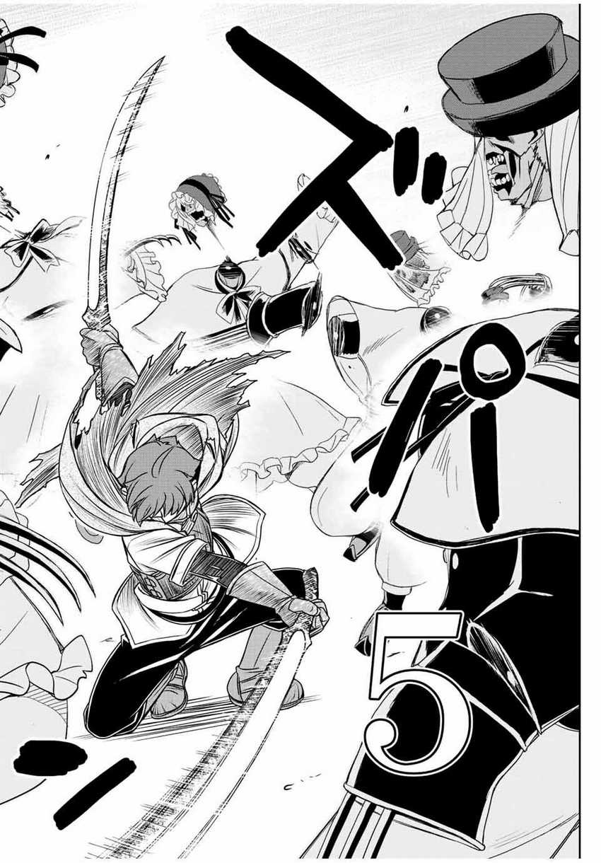 Dame Skill [Auto Mode] ga Kakuseishimashita ~Are, Guild no Scout-san, Ore wo “Iranai”-tte Itte Masendeshita?~ Chapter 28 - halaman 7