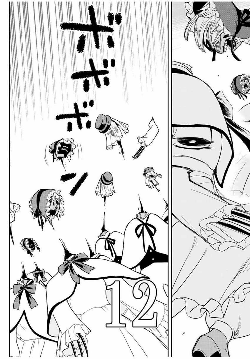 Dame Skill [Auto Mode] ga Kakuseishimashita ~Are, Guild no Scout-san, Ore wo “Iranai”-tte Itte Masendeshita?~ Chapter 28 - halaman 8