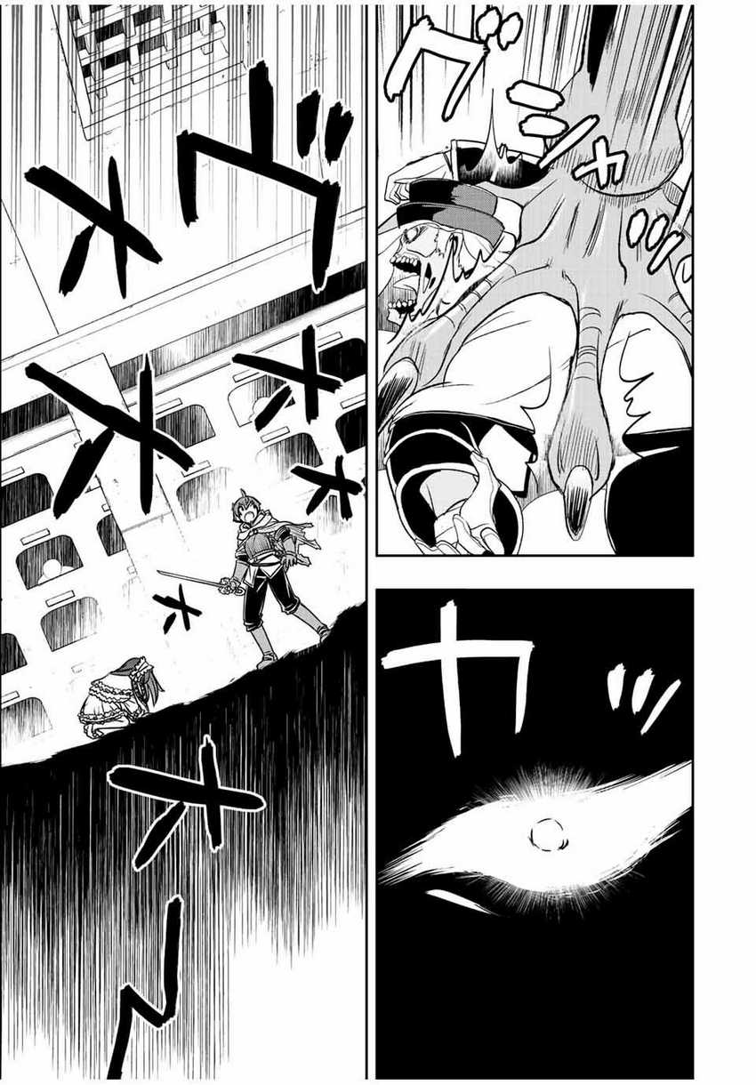 Dame Skill [Auto Mode] ga Kakuseishimashita ~Are, Guild no Scout-san, Ore wo “Iranai”-tte Itte Masendeshita?~ Chapter 29 - halaman 6