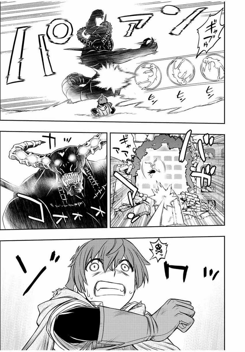 Dame Skill [Auto Mode] ga Kakuseishimashita ~Are, Guild no Scout-san, Ore wo “Iranai”-tte Itte Masendeshita?~ Chapter 30 - halaman 16