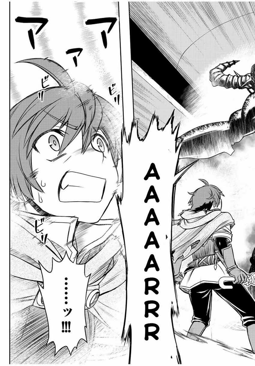 Dame Skill [Auto Mode] ga Kakuseishimashita ~Are, Guild no Scout-san, Ore wo “Iranai”-tte Itte Masendeshita?~ Chapter 30 - halaman 4
