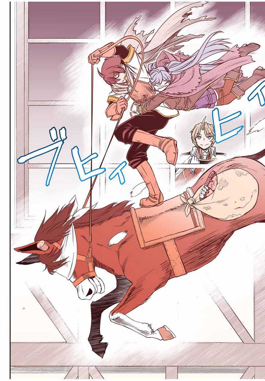 Dame Skill [Auto Mode] ga Kakuseishimashita ~Are, Guild no Scout-san, Ore wo “Iranai”-tte Itte Masendeshita?~ Chapter 32 - halaman 24