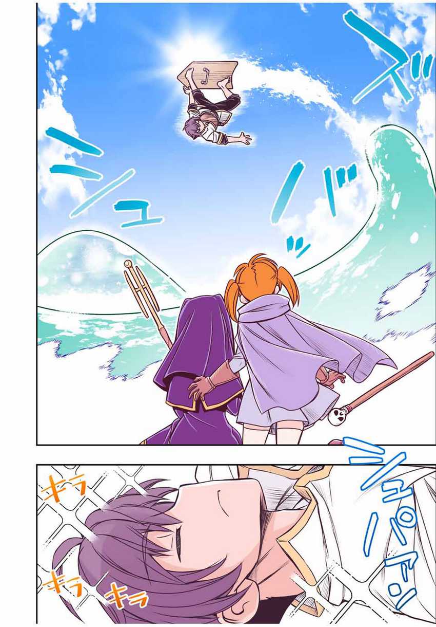 Dame Skill [Auto Mode] ga Kakuseishimashita ~Are, Guild no Scout-san, Ore wo “Iranai”-tte Itte Masendeshita?~ Chapter 39 - halaman 13
