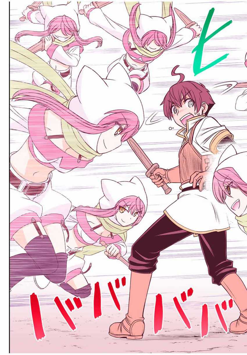 Dame Skill [Auto Mode] ga Kakuseishimashita ~Are, Guild no Scout-san, Ore wo “Iranai”-tte Itte Masendeshita?~ Chapter 41 - halaman 12