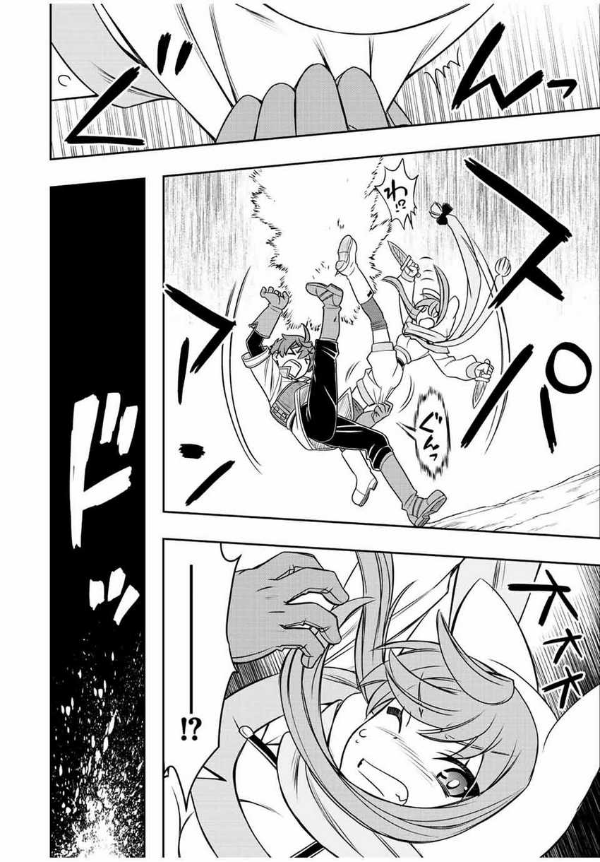 Dame Skill [Auto Mode] ga Kakuseishimashita ~Are, Guild no Scout-san, Ore wo “Iranai”-tte Itte Masendeshita?~ Chapter 41 - halaman 17