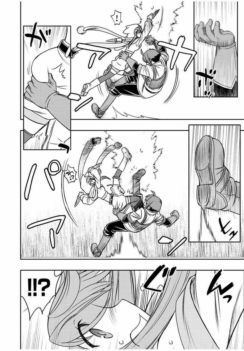 Dame Skill [Auto Mode] ga Kakuseishimashita ~Are, Guild no Scout-san, Ore wo “Iranai”-tte Itte Masendeshita?~ Chapter 42 - halaman 3