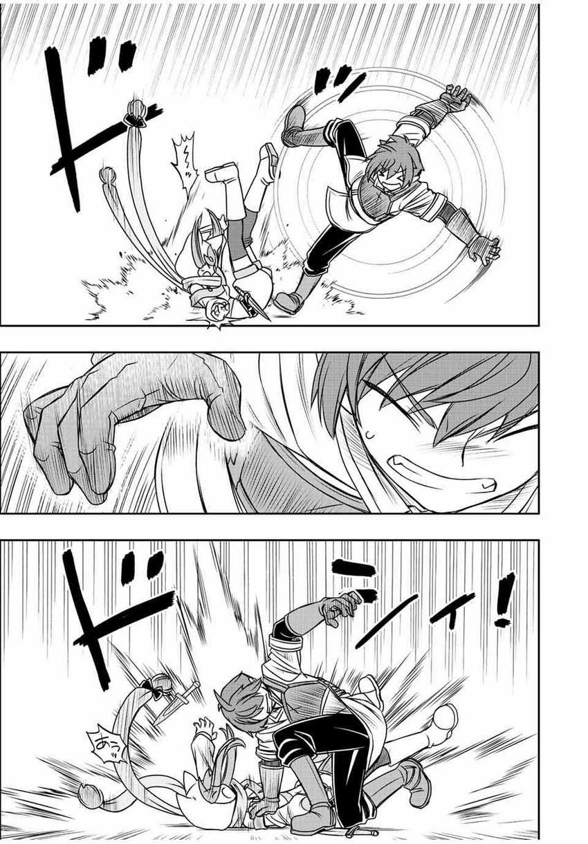 Dame Skill [Auto Mode] ga Kakuseishimashita ~Are, Guild no Scout-san, Ore wo “Iranai”-tte Itte Masendeshita?~ Chapter 42 - halaman 4