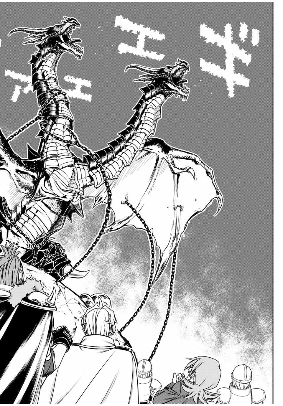 Dame Skill [Auto Mode] ga Kakuseishimashita ~Are, Guild no Scout-san, Ore wo “Iranai”-tte Itte Masendeshita?~ Chapter 44 - halaman 15