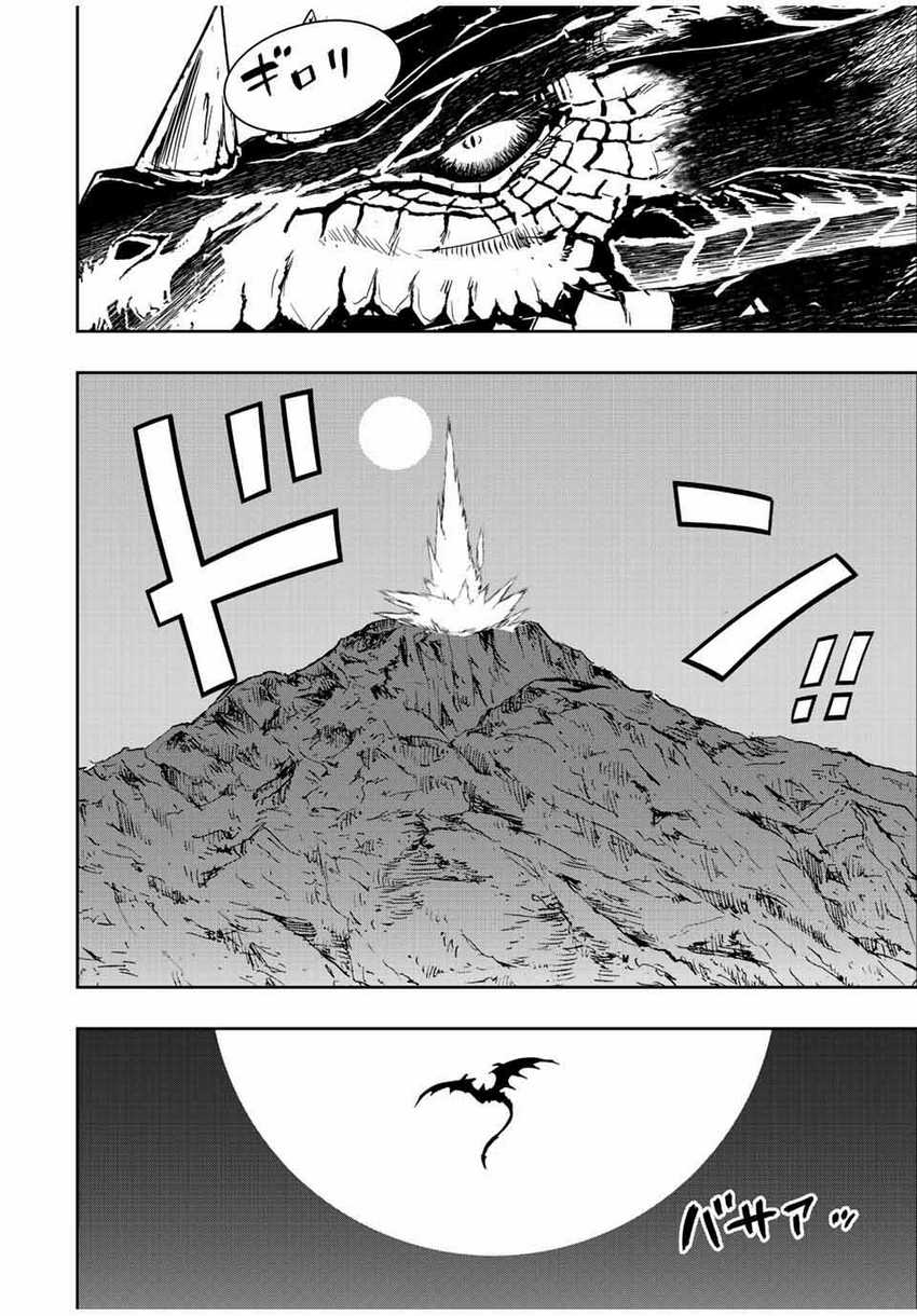Dame Skill [Auto Mode] ga Kakuseishimashita ~Are, Guild no Scout-san, Ore wo “Iranai”-tte Itte Masendeshita?~ Chapter 45 - halaman 9