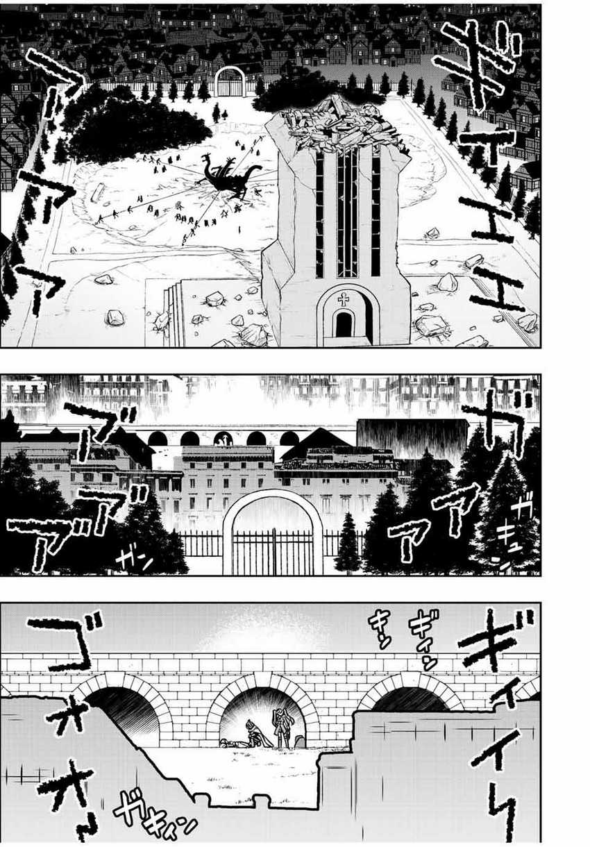 Dame Skill [Auto Mode] ga Kakuseishimashita ~Are, Guild no Scout-san, Ore wo “Iranai”-tte Itte Masendeshita?~ Chapter 48 - halaman 12