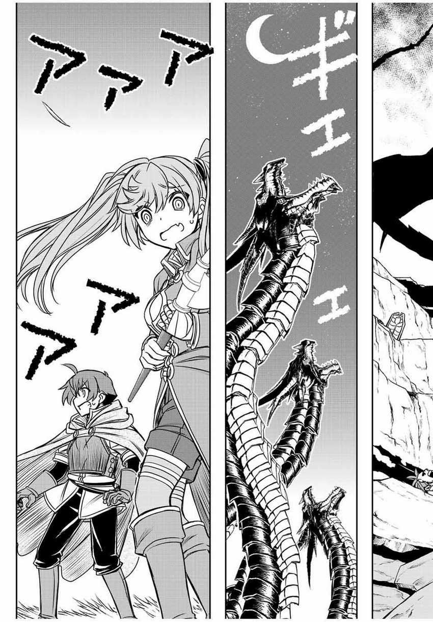 Dame Skill [Auto Mode] ga Kakuseishimashita ~Are, Guild no Scout-san, Ore wo “Iranai”-tte Itte Masendeshita?~ Chapter 49 - halaman 18