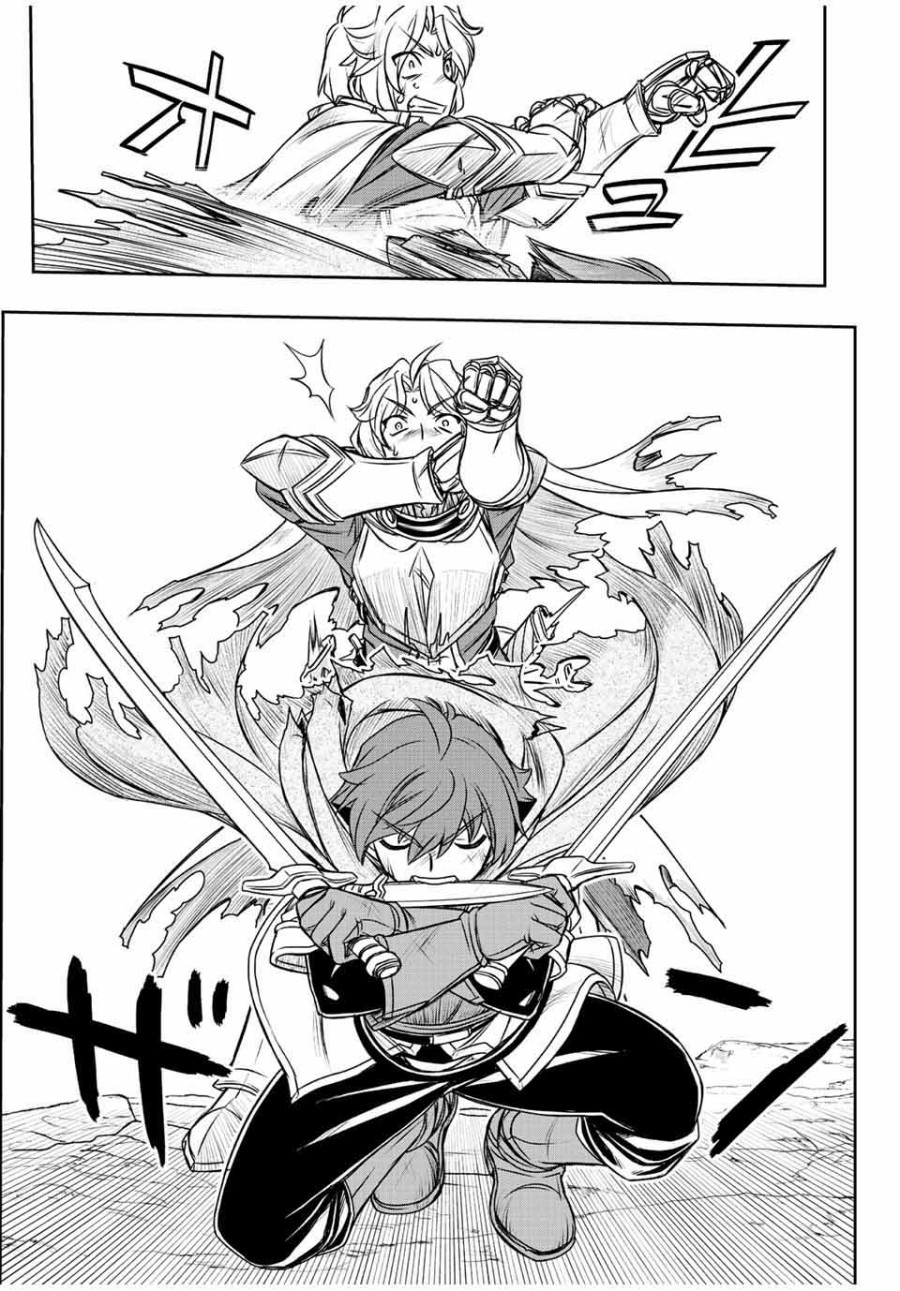 Dame Skill [Auto Mode] ga Kakuseishimashita ~Are, Guild no Scout-san, Ore wo “Iranai”-tte Itte Masendeshita?~ Chapter 55 - halaman 8