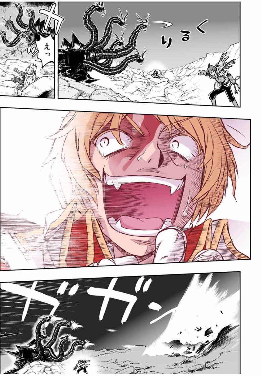 Dame Skill [Auto Mode] ga Kakuseishimashita ~Are, Guild no Scout-san, Ore wo “Iranai”-tte Itte Masendeshita?~ Chapter 57 - halaman 14