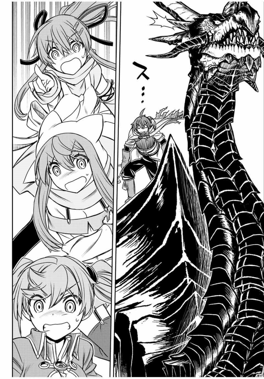 Dame Skill [Auto Mode] ga Kakuseishimashita ~Are, Guild no Scout-san, Ore wo “Iranai”-tte Itte Masendeshita?~ Chapter 57 - halaman 17