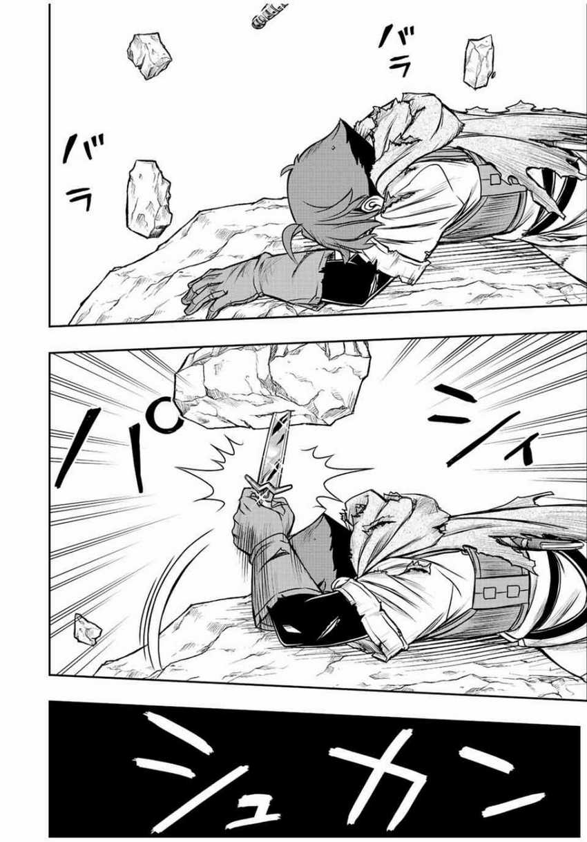 Dame Skill [Auto Mode] ga Kakuseishimashita ~Are, Guild no Scout-san, Ore wo “Iranai”-tte Itte Masendeshita?~ Chapter 59 - halaman 3