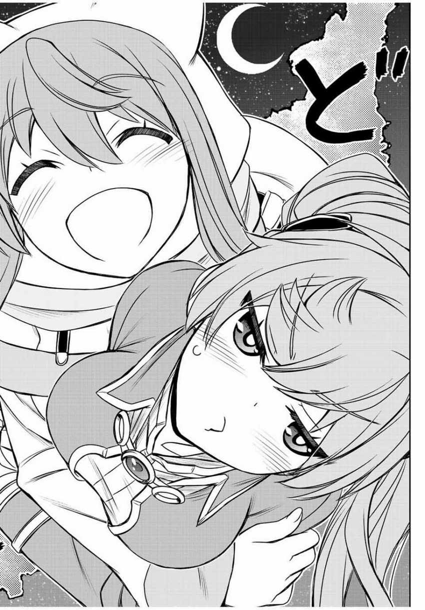 Dame Skill [Auto Mode] ga Kakuseishimashita ~Are, Guild no Scout-san, Ore wo “Iranai”-tte Itte Masendeshita?~ Chapter 60 - halaman 15