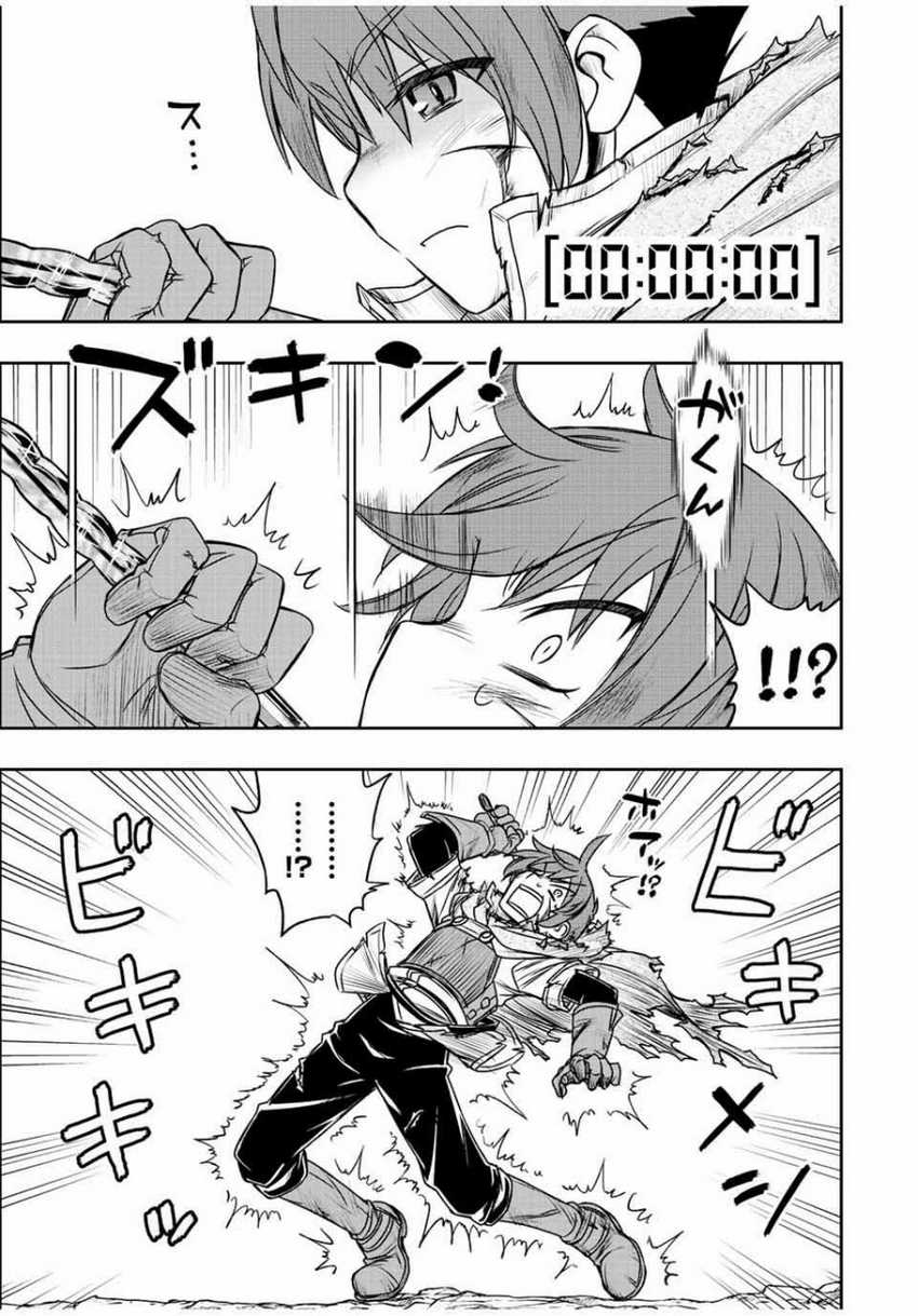 Dame Skill [Auto Mode] ga Kakuseishimashita ~Are, Guild no Scout-san, Ore wo “Iranai”-tte Itte Masendeshita?~ Chapter 60 - halaman 6