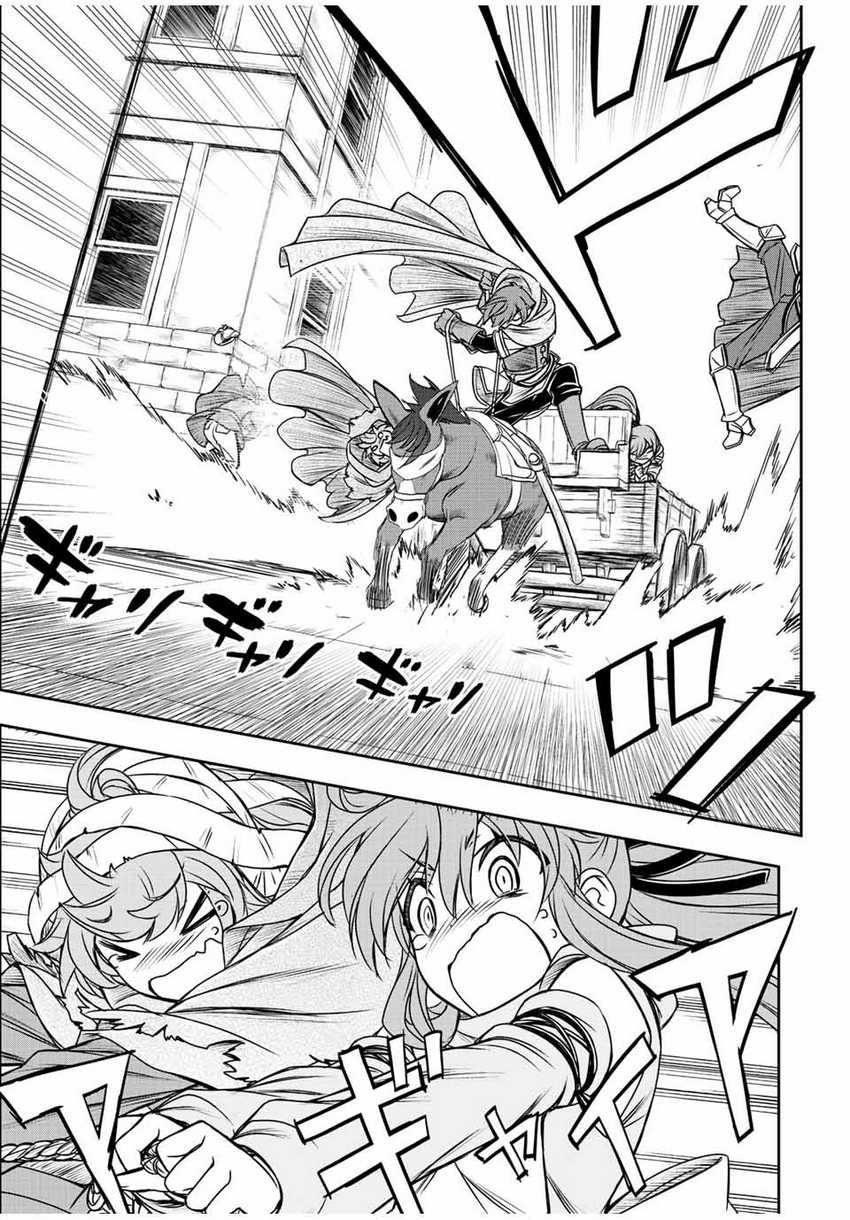Dame Skill [Auto Mode] ga Kakuseishimashita ~Are, Guild no Scout-san, Ore wo “Iranai”-tte Itte Masendeshita?~ Chapter 64 - halaman 10