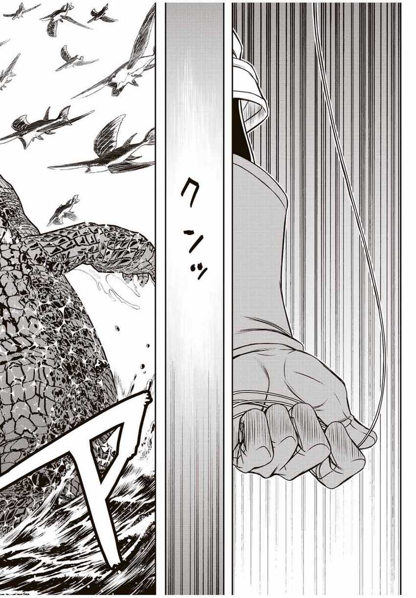 Dame Skill [Auto Mode] ga Kakuseishimashita ~Are, Guild no Scout-san, Ore wo “Iranai”-tte Itte Masendeshita?~ Chapter 71 - halaman 19