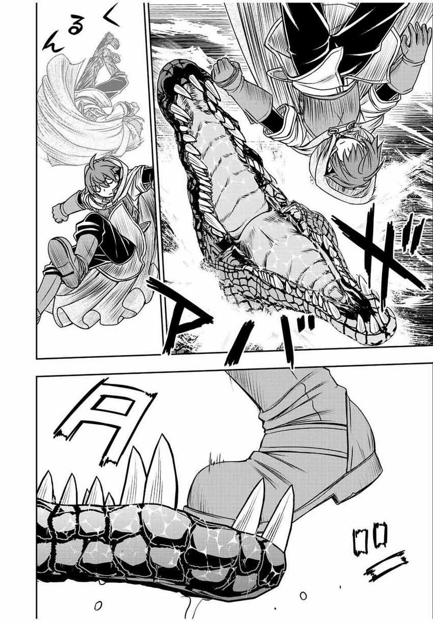 Dame Skill [Auto Mode] ga Kakuseishimashita ~Are, Guild no Scout-san, Ore wo “Iranai”-tte Itte Masendeshita?~ Chapter 71 - halaman 7