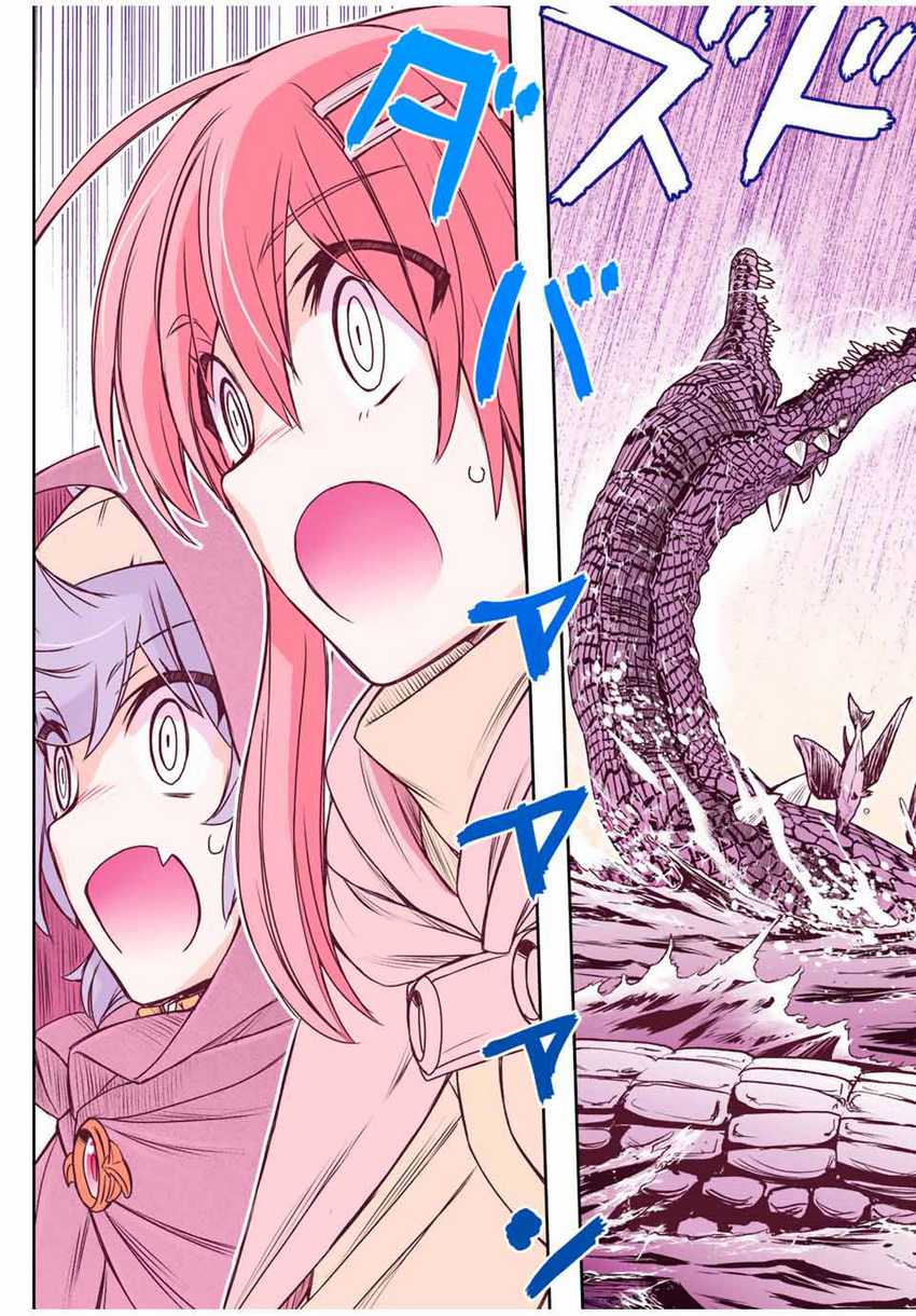 Dame Skill [Auto Mode] ga Kakuseishimashita ~Are, Guild no Scout-san, Ore wo “Iranai”-tte Itte Masendeshita?~ Chapter 72 - halaman 12