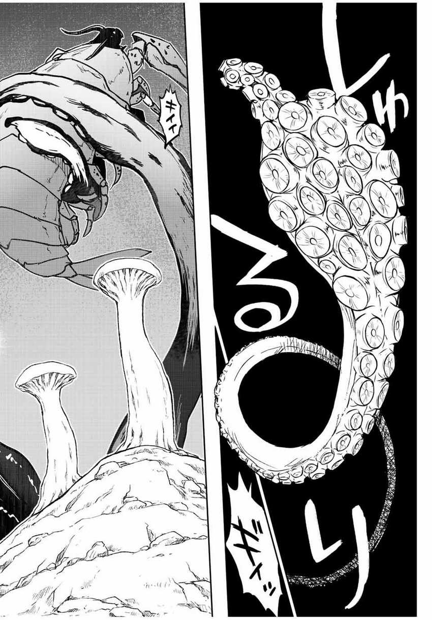 Dame Skill [Auto Mode] ga Kakuseishimashita ~Are, Guild no Scout-san, Ore wo “Iranai”-tte Itte Masendeshita?~ Chapter 72 - halaman 17