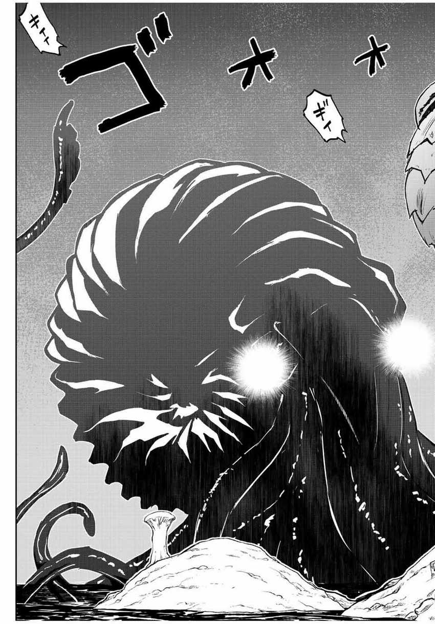 Dame Skill [Auto Mode] ga Kakuseishimashita ~Are, Guild no Scout-san, Ore wo “Iranai”-tte Itte Masendeshita?~ Chapter 72 - halaman 18