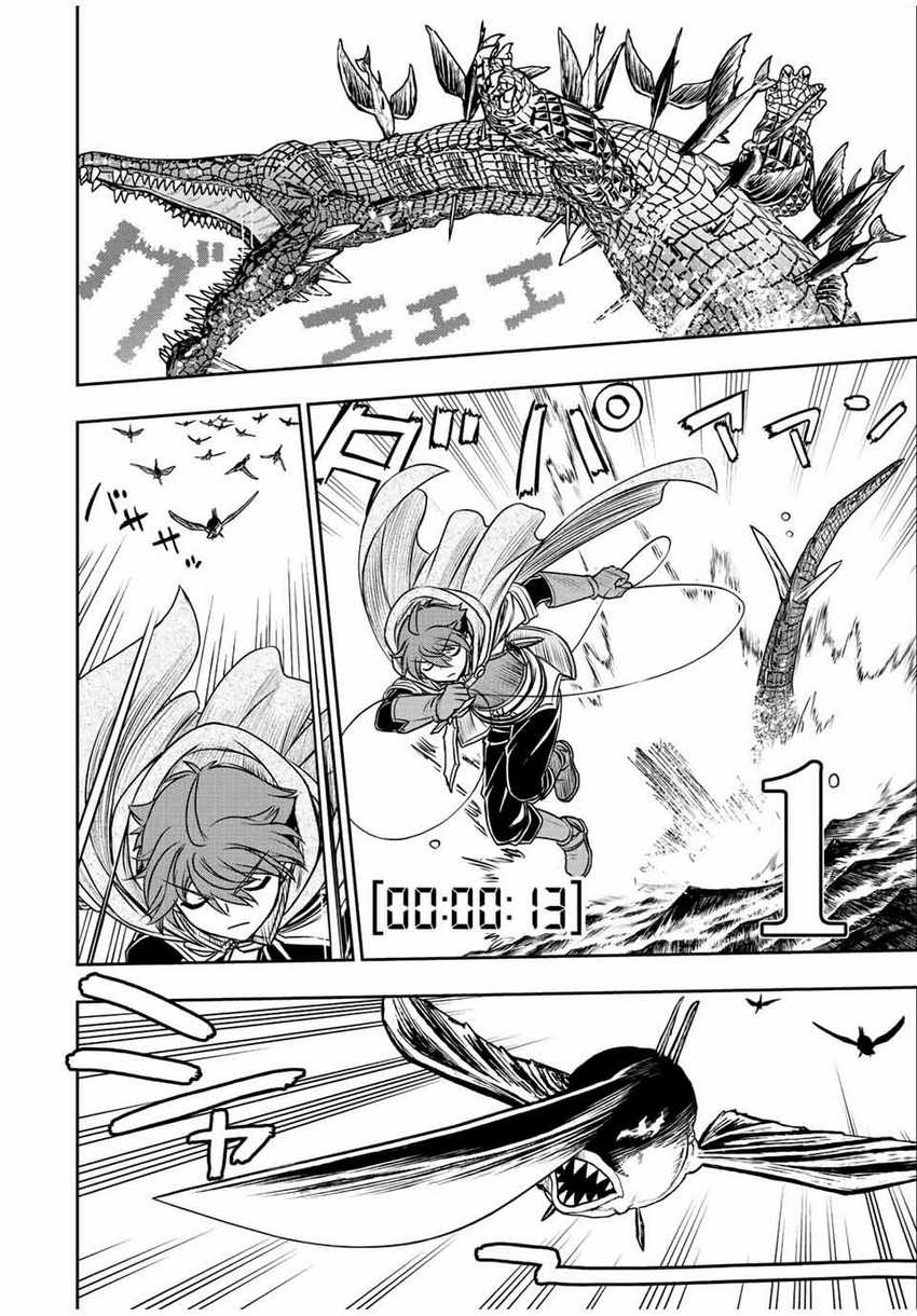 Dame Skill [Auto Mode] ga Kakuseishimashita ~Are, Guild no Scout-san, Ore wo “Iranai”-tte Itte Masendeshita?~ Chapter 72 - halaman 6