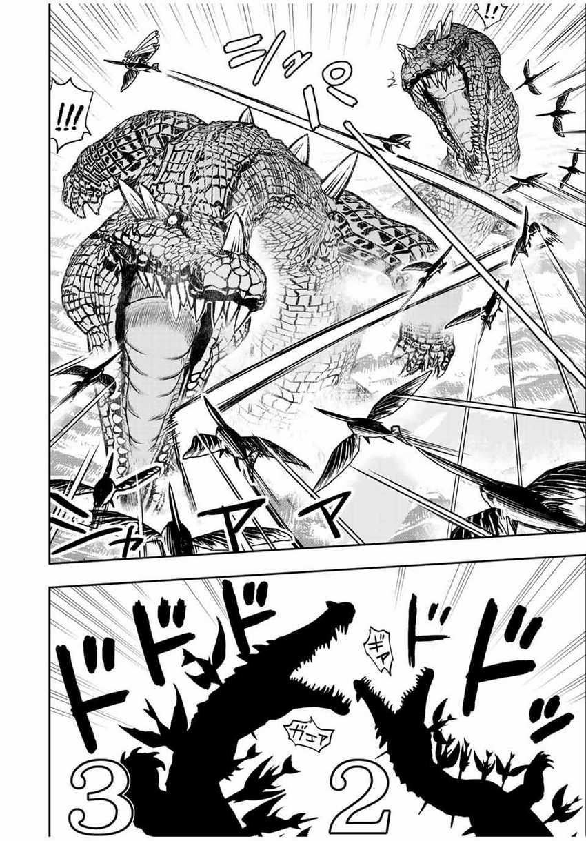 Dame Skill [Auto Mode] ga Kakuseishimashita ~Are, Guild no Scout-san, Ore wo “Iranai”-tte Itte Masendeshita?~ Chapter 72 - halaman 9