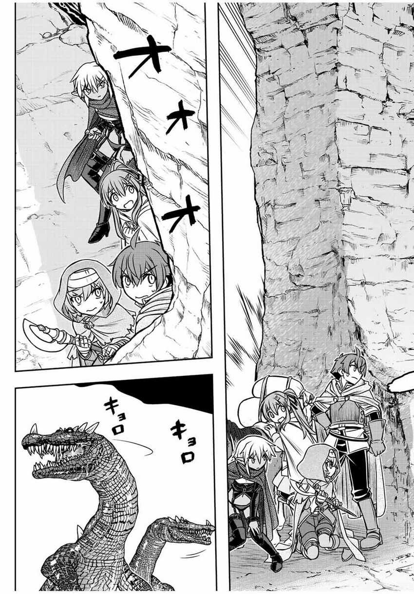 Dame Skill [Auto Mode] ga Kakuseishimashita ~Are, Guild no Scout-san, Ore wo “Iranai”-tte Itte Masendeshita?~ Chapter 73 - halaman 2