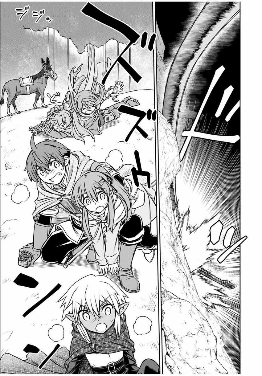Dame Skill [Auto Mode] ga Kakuseishimashita ~Are, Guild no Scout-san, Ore wo “Iranai”-tte Itte Masendeshita?~ Chapter 76 - halaman 8