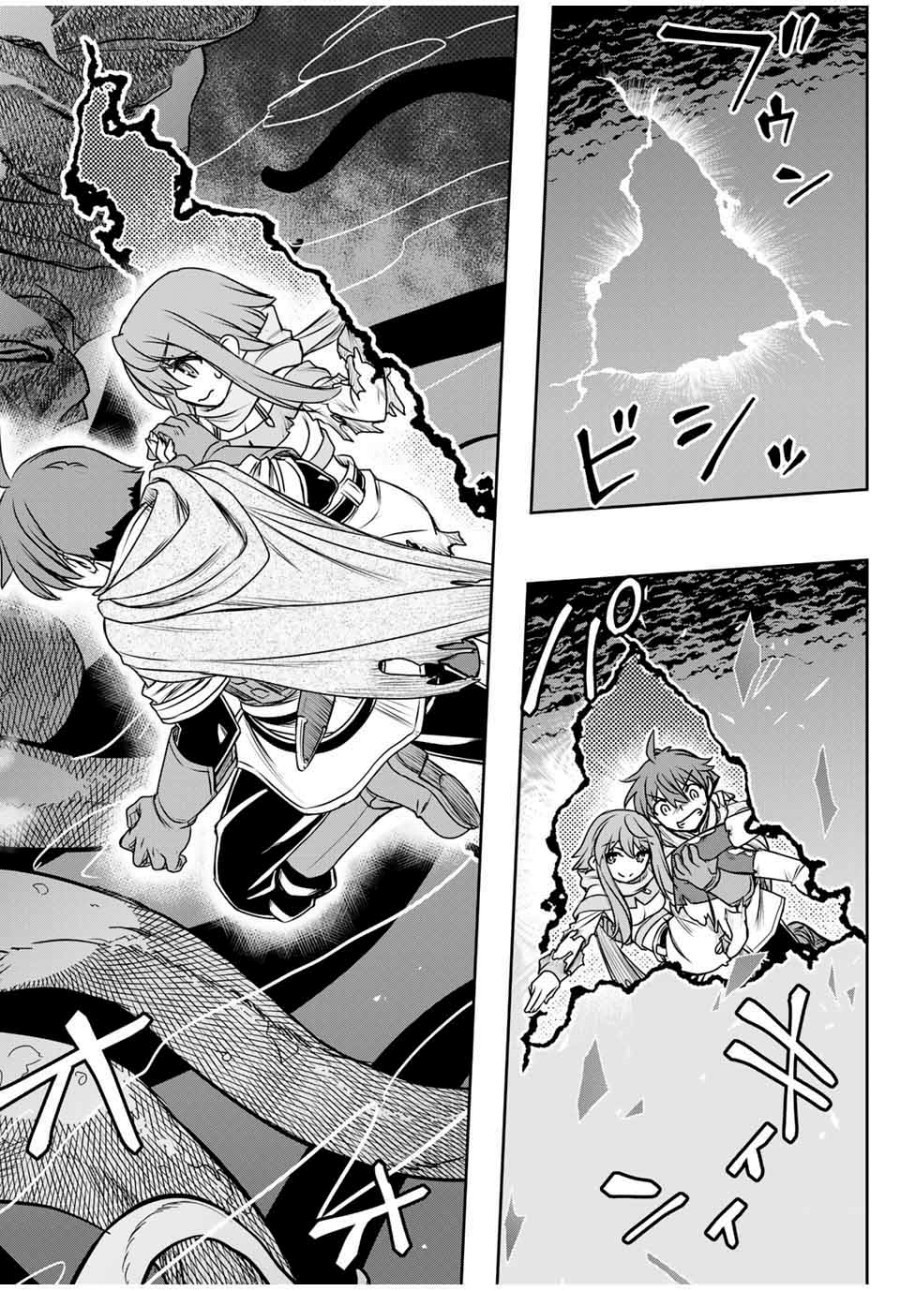 Dame Skill [Auto Mode] ga Kakuseishimashita ~Are, Guild no Scout-san, Ore wo “Iranai”-tte Itte Masendeshita?~ Chapter 78 - halaman 17