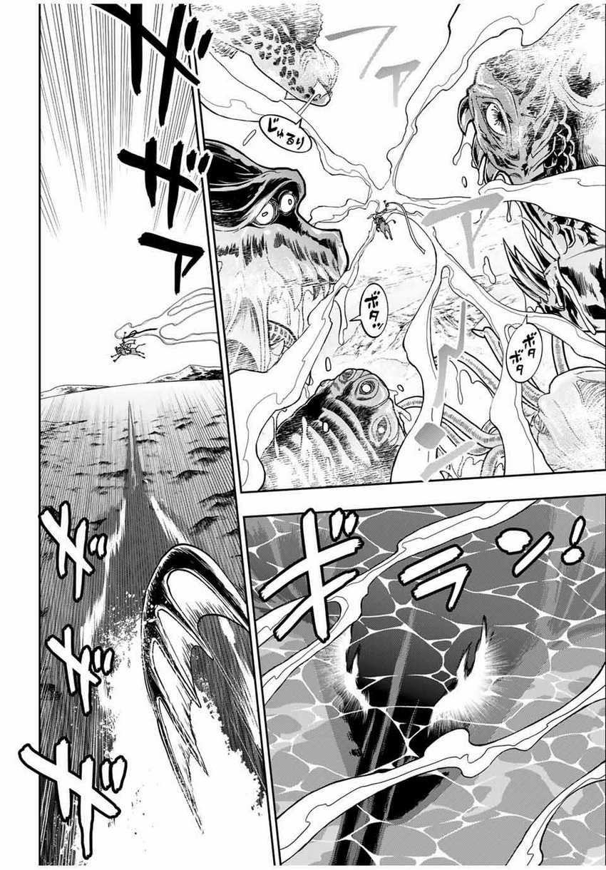 Dame Skill [Auto Mode] ga Kakuseishimashita ~Are, Guild no Scout-san, Ore wo “Iranai”-tte Itte Masendeshita?~ Chapter 81 - halaman 17