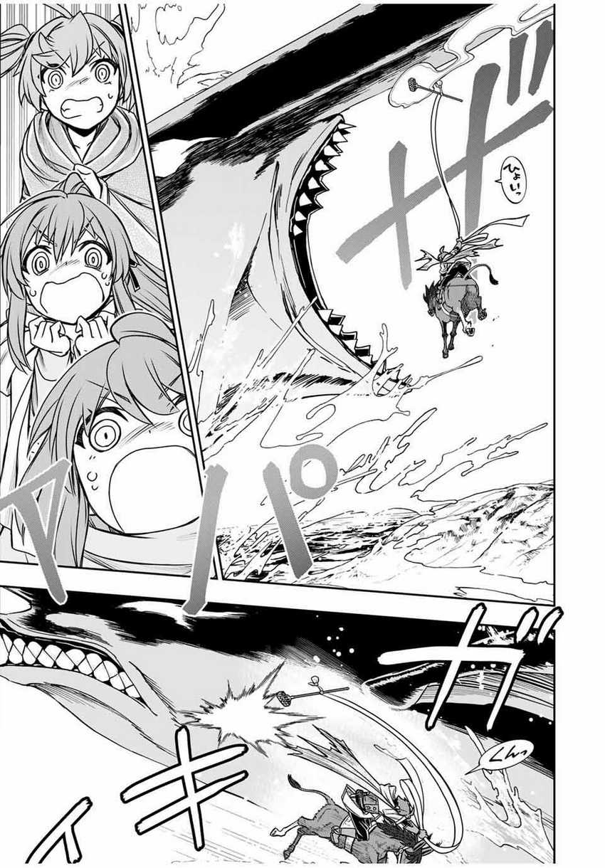 Dame Skill [Auto Mode] ga Kakuseishimashita ~Are, Guild no Scout-san, Ore wo “Iranai”-tte Itte Masendeshita?~ Chapter 81 - halaman 18