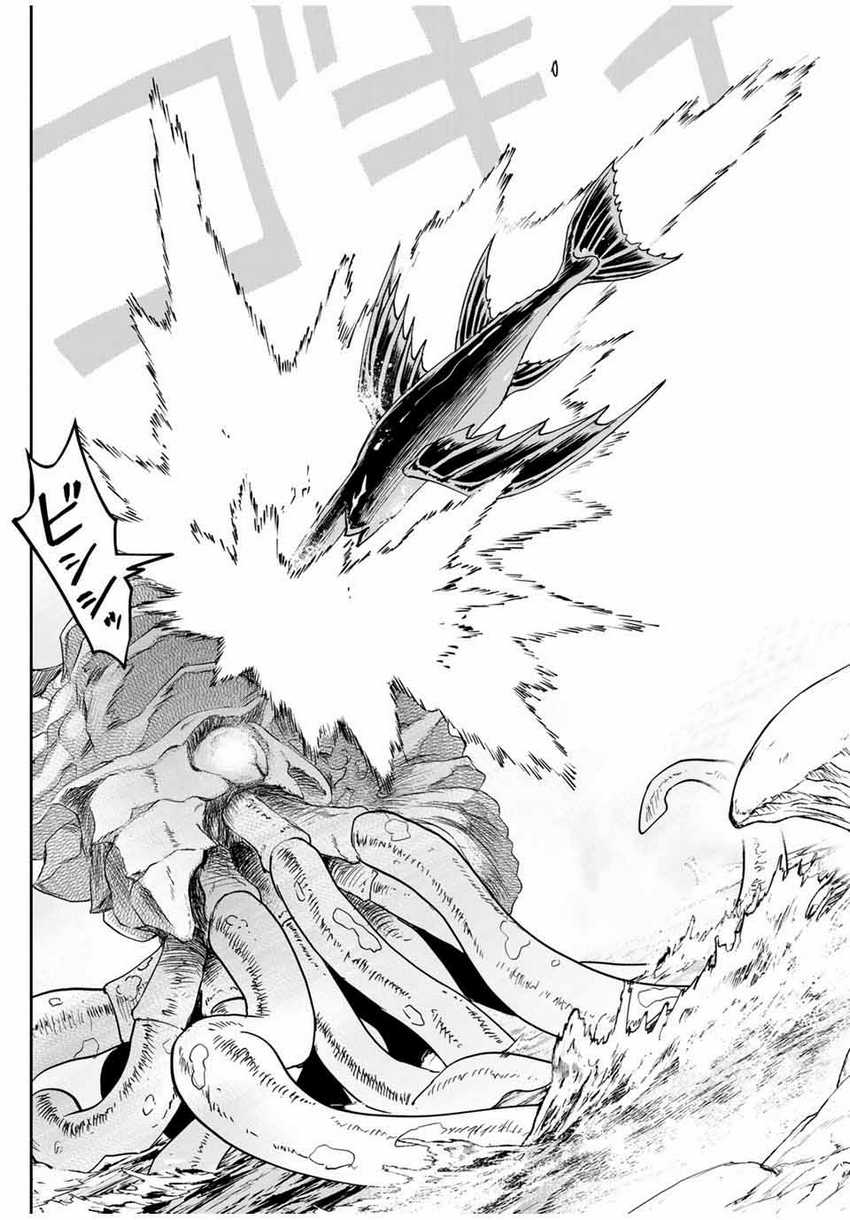 Dame Skill [Auto Mode] ga Kakuseishimashita ~Are, Guild no Scout-san, Ore wo “Iranai”-tte Itte Masendeshita?~ Chapter 81 - halaman 20